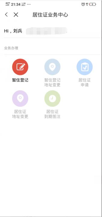 移动应用截图2