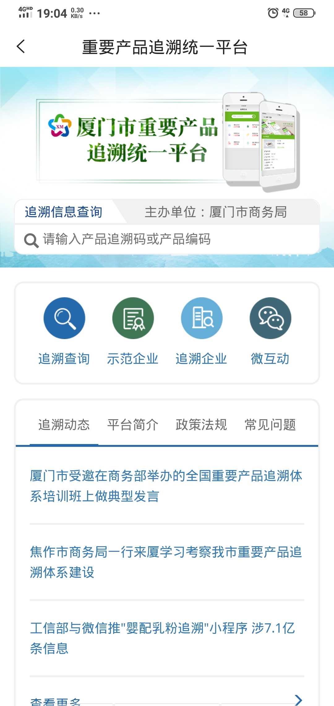 移动应用截图1