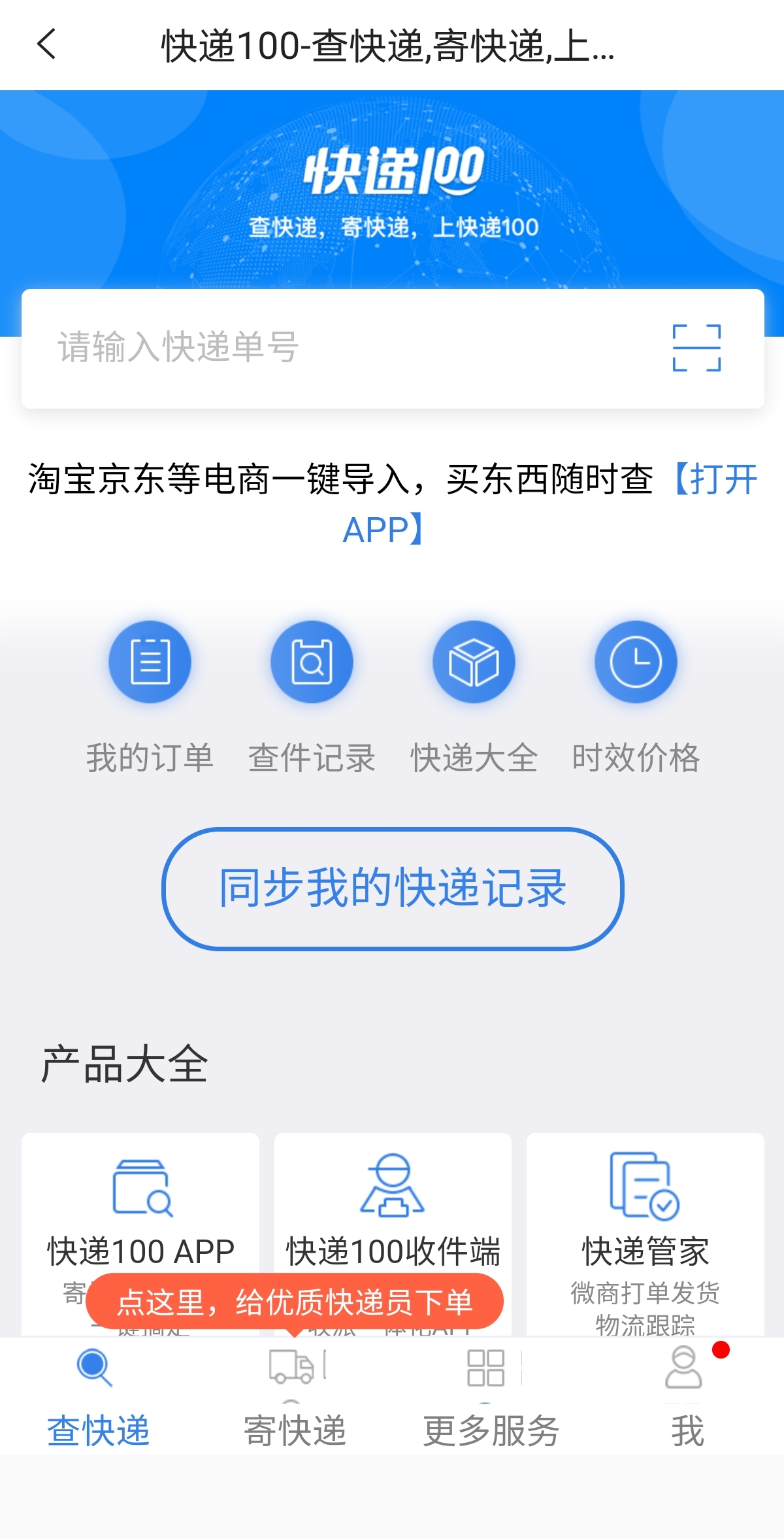 移动应用截图1