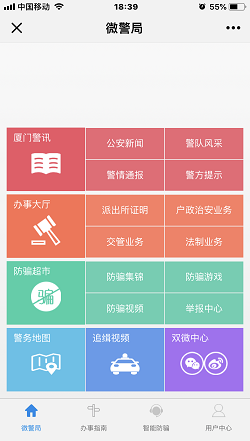 微信应用截图2