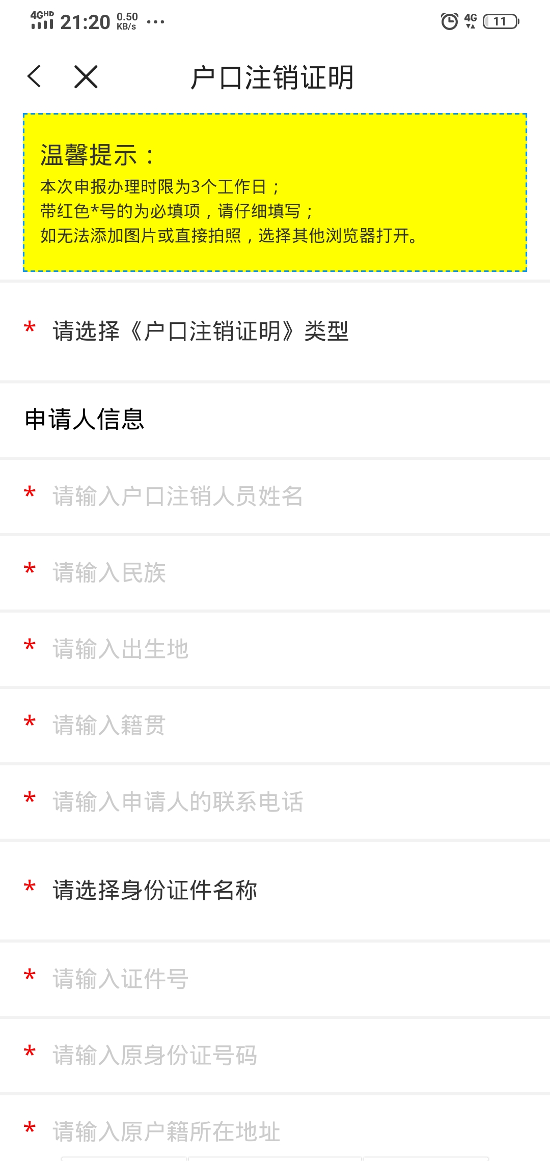 移动应用截图3