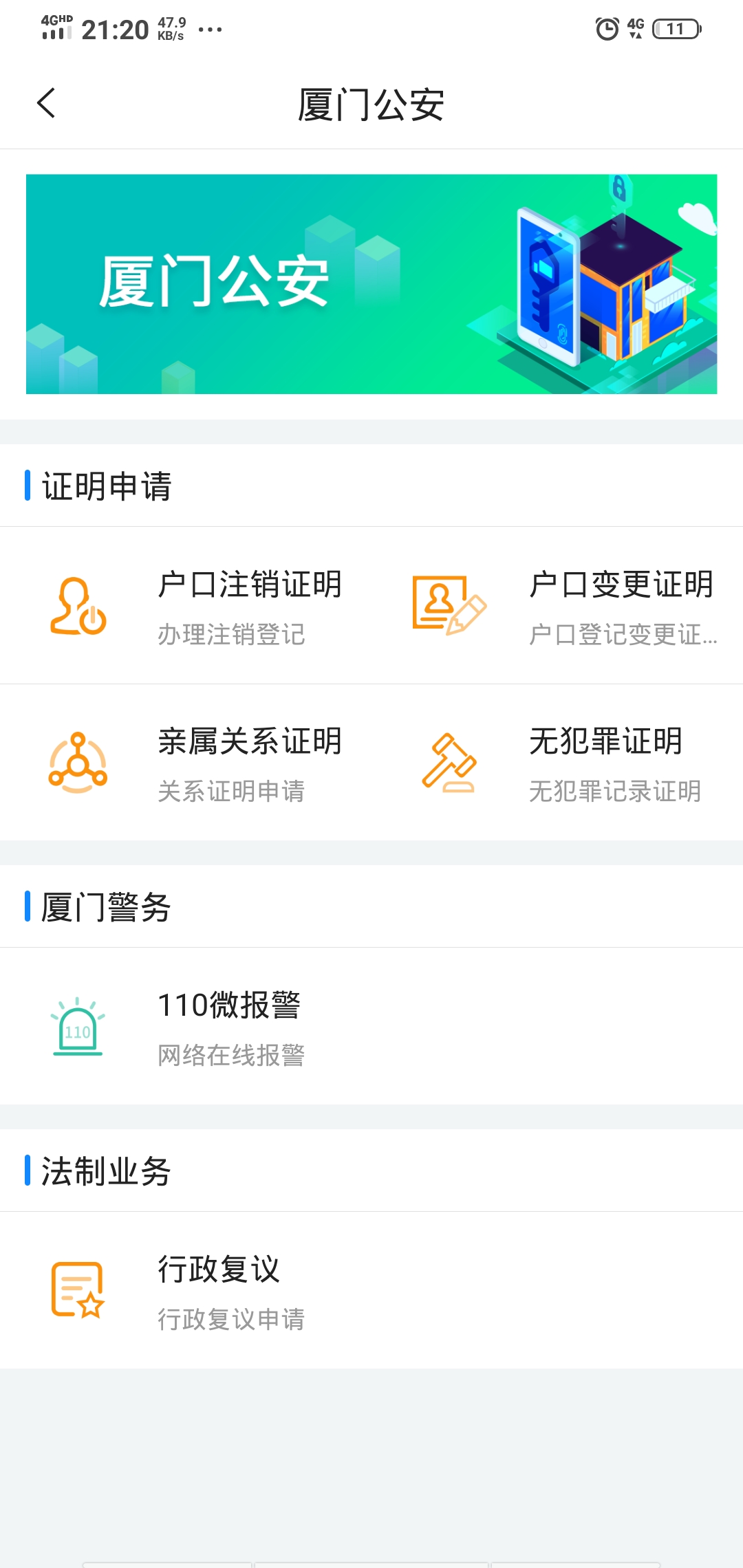 移动应用截图1