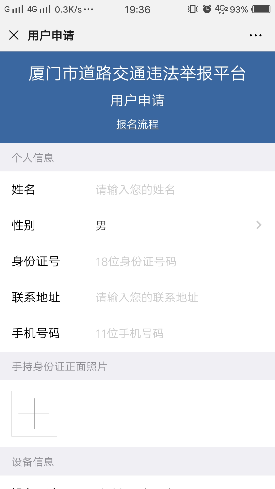 微信应用截图1