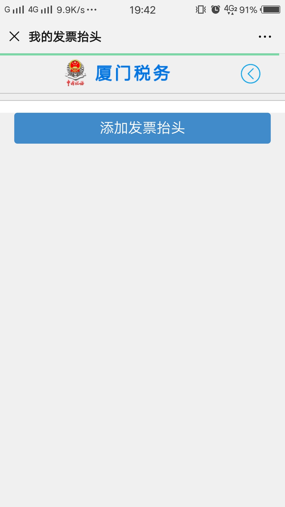 微信应用截图3