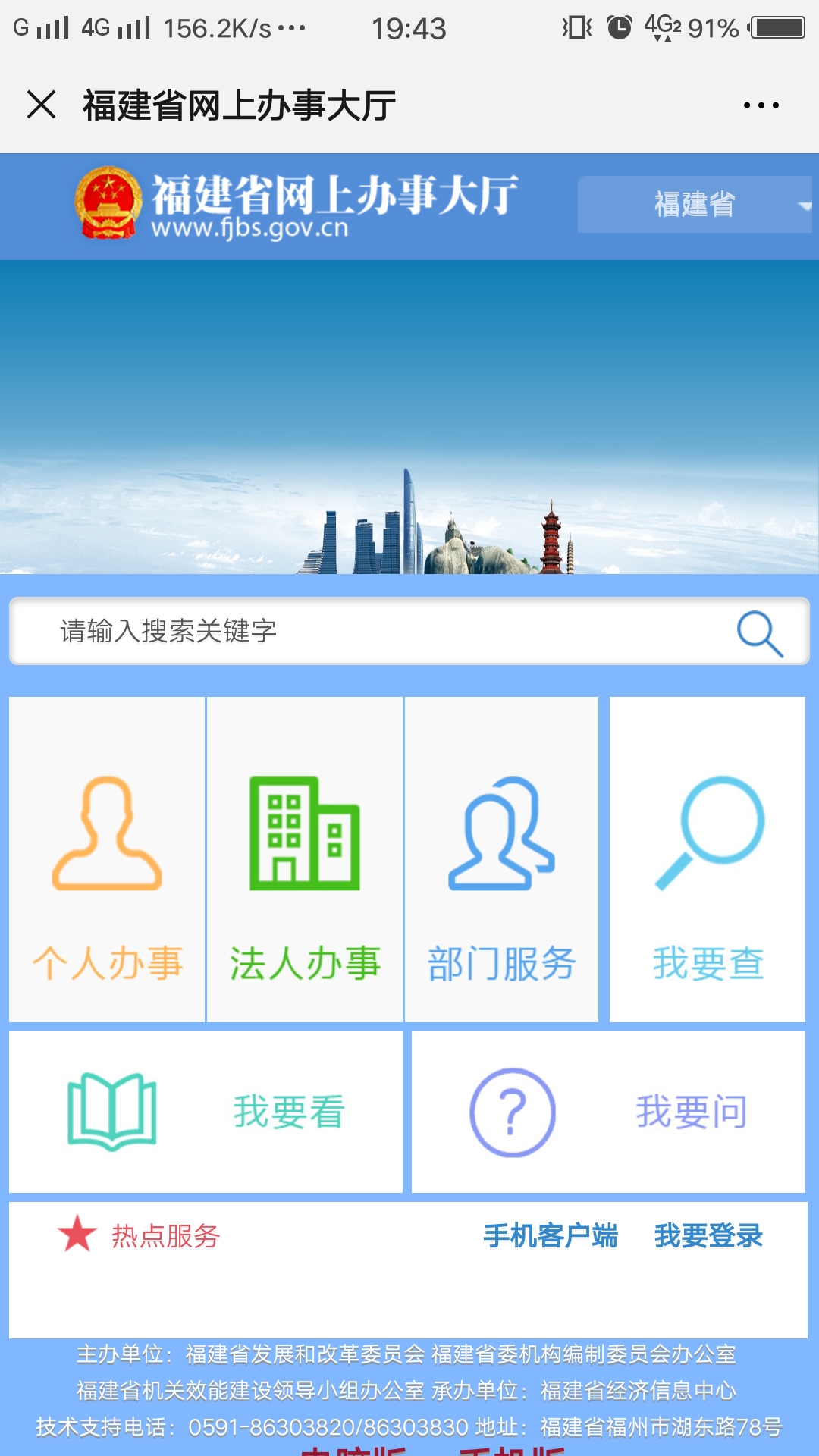 微信应用截图2