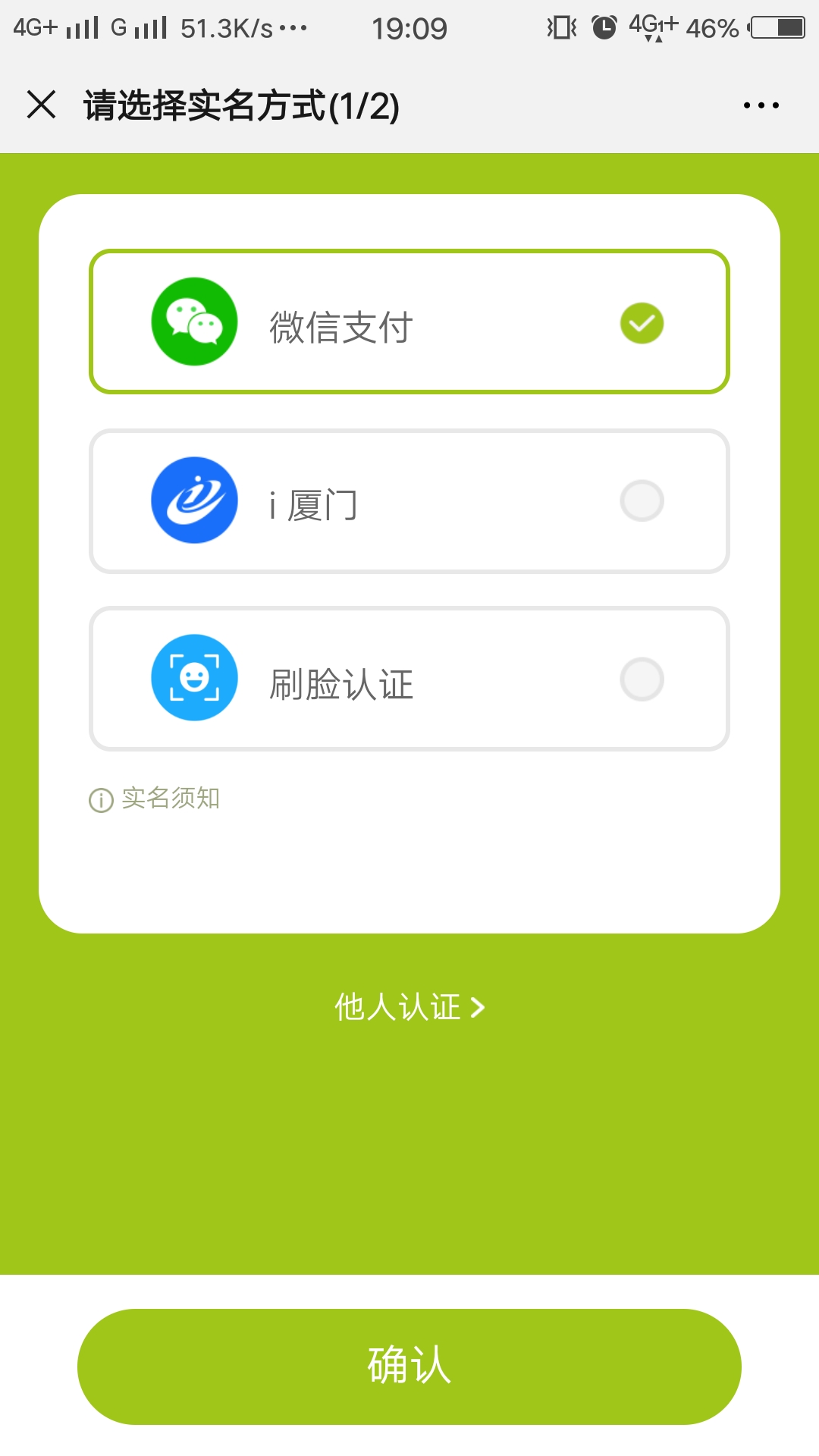 微信应用截图1