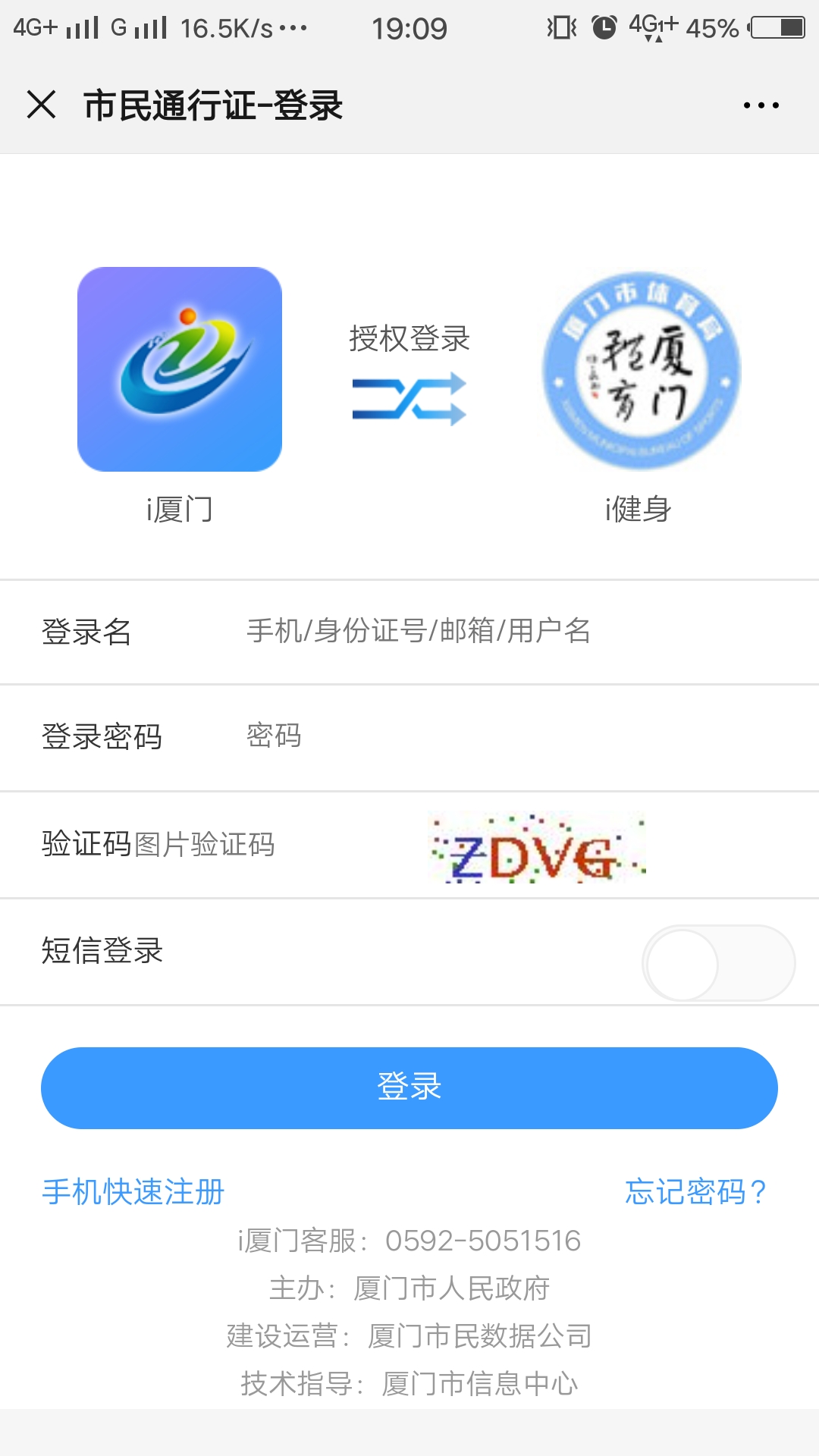 微信应用截图3