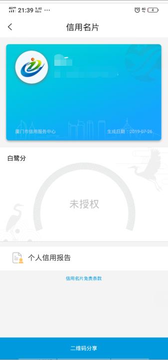 移动应用截图1