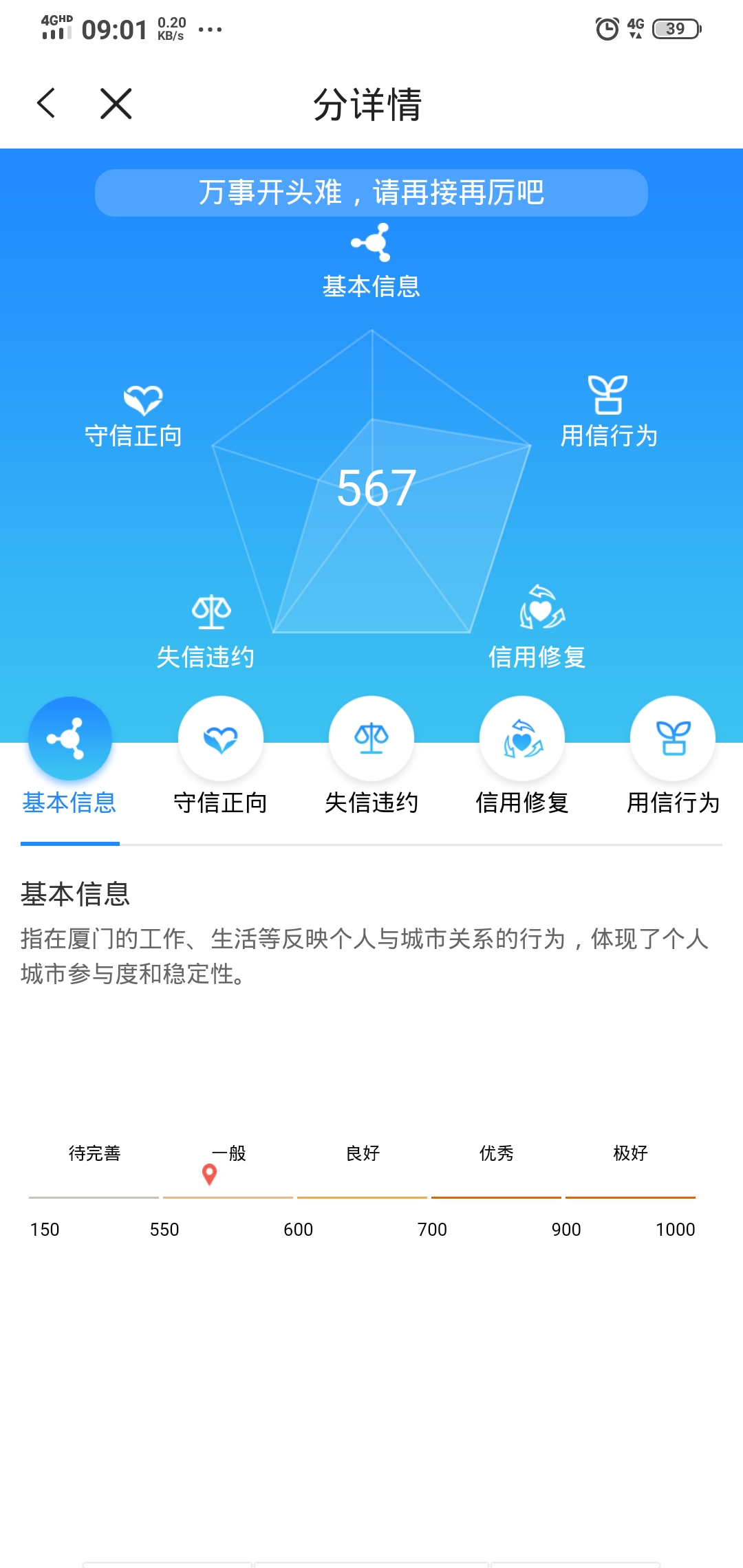 移动应用截图3