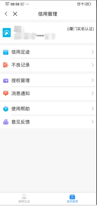 移动应用截图2