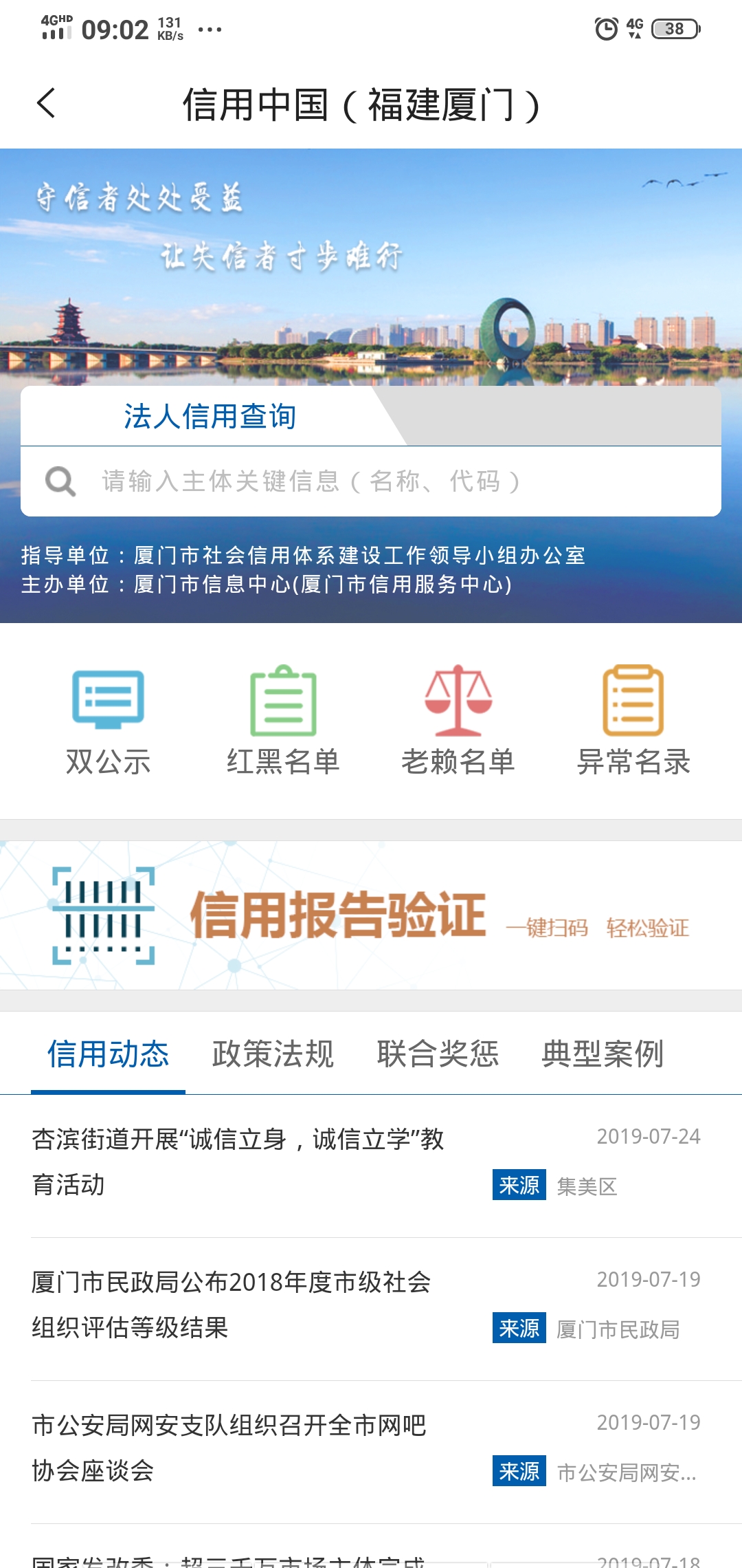 移动应用截图1