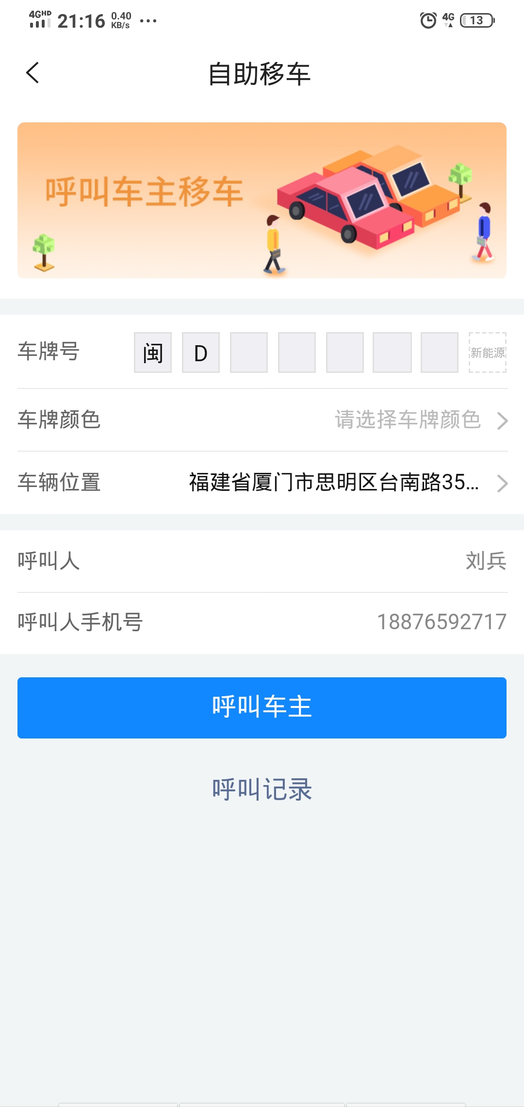 移动应用截图1