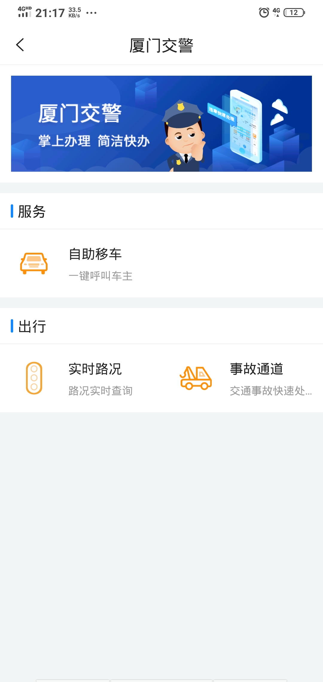 移动应用截图1