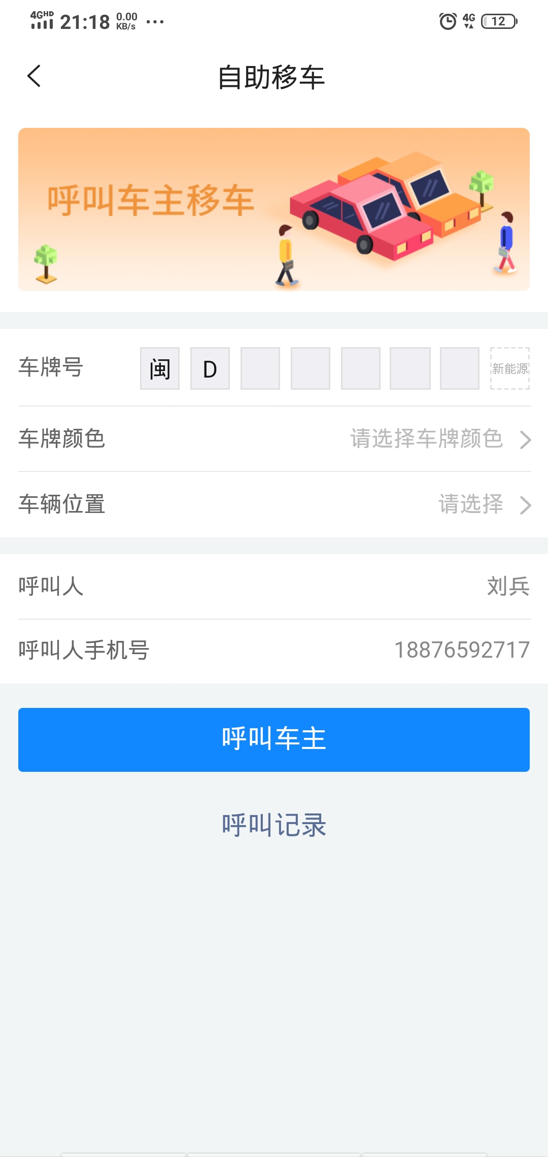 移动应用截图2