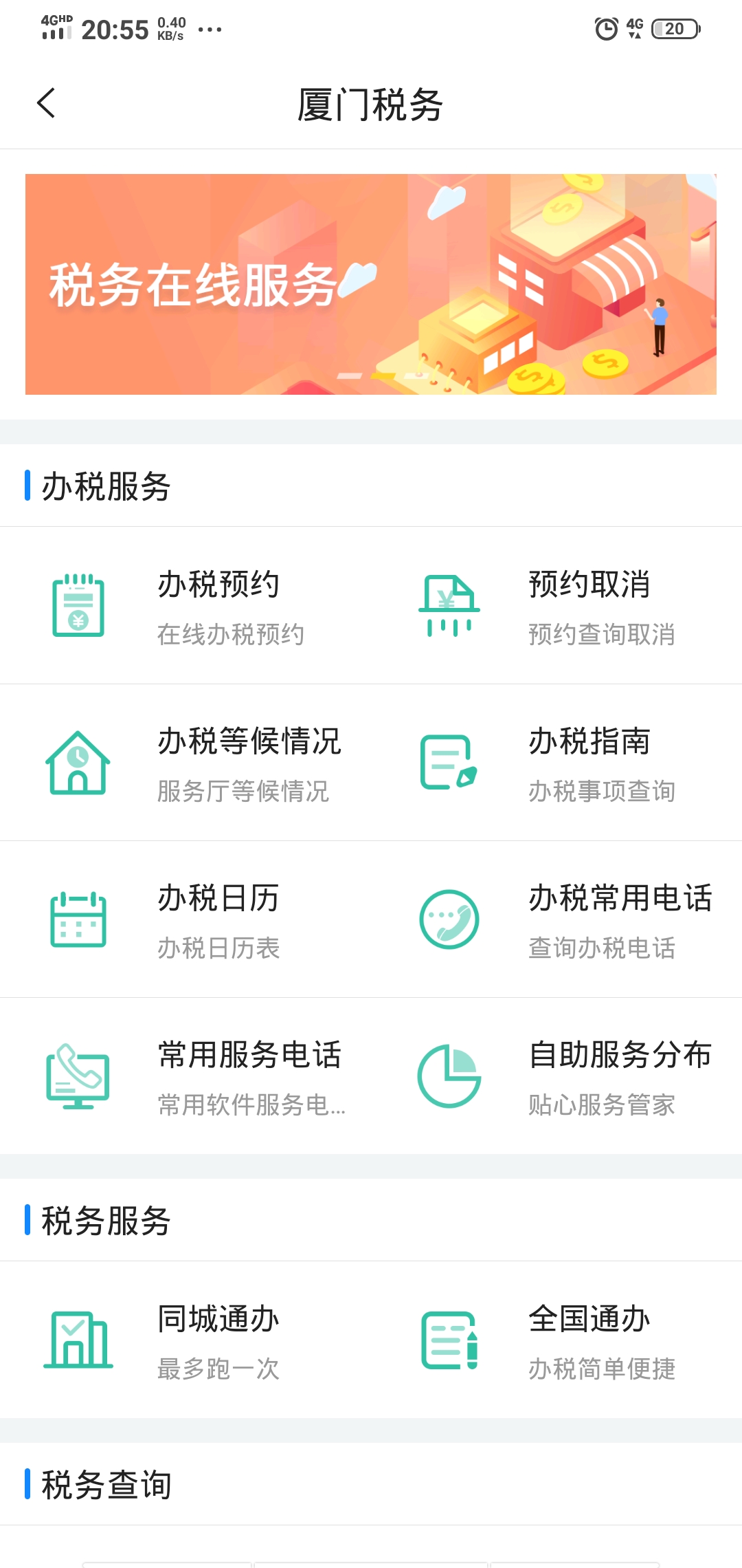 移动应用截图1