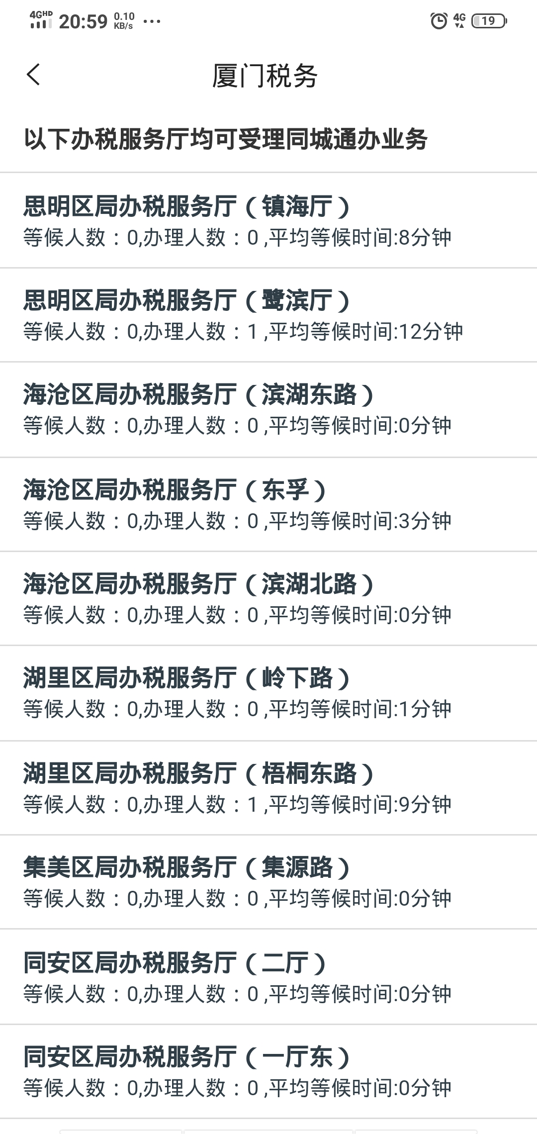 移动应用截图1
