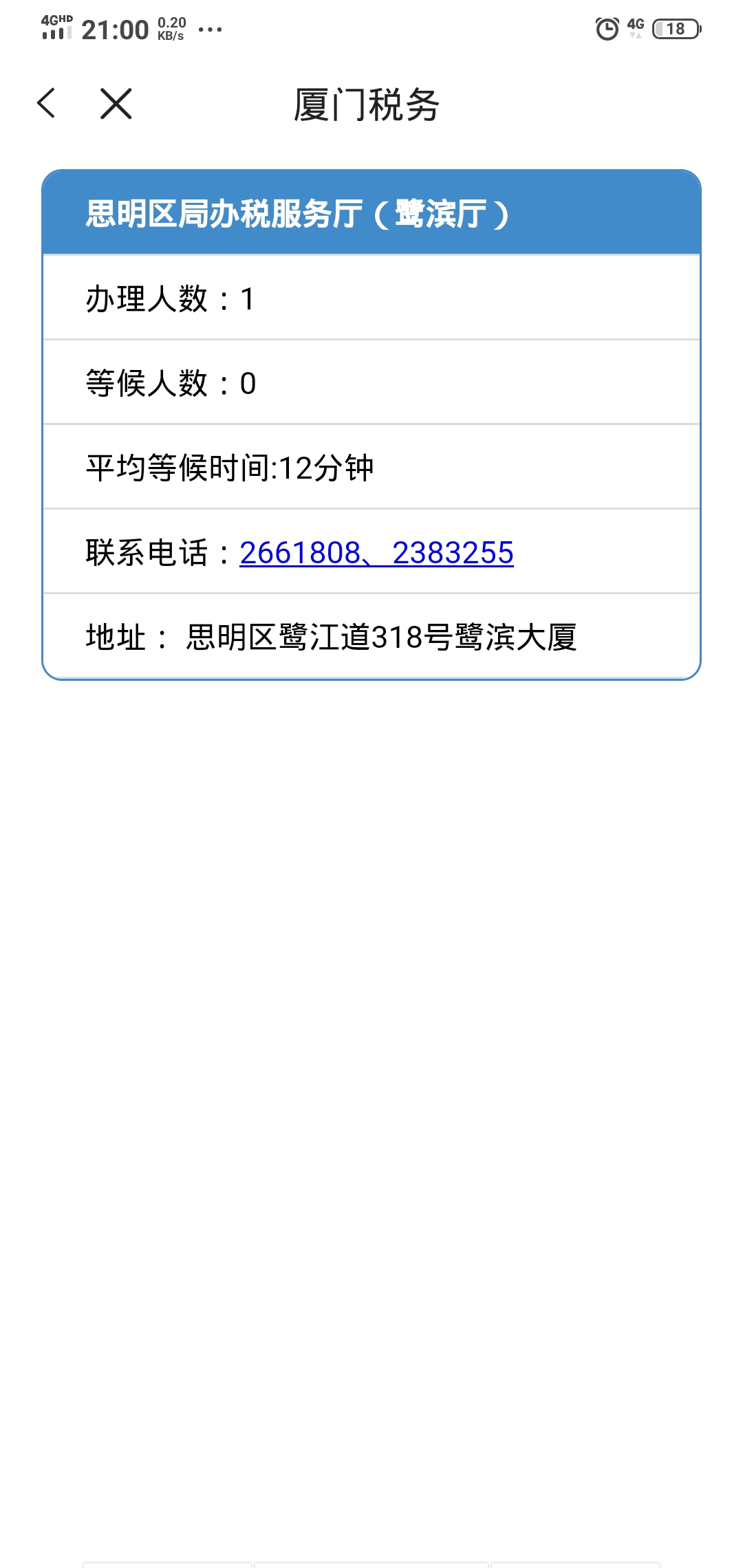 移动应用截图2