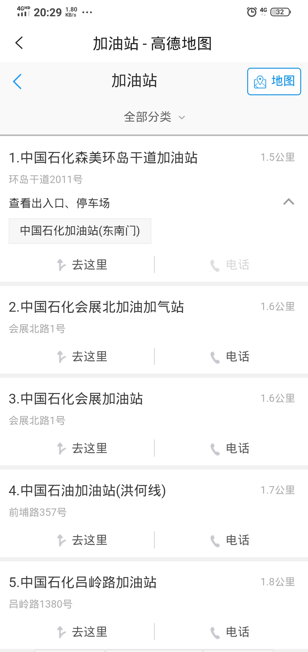 移动应用截图1