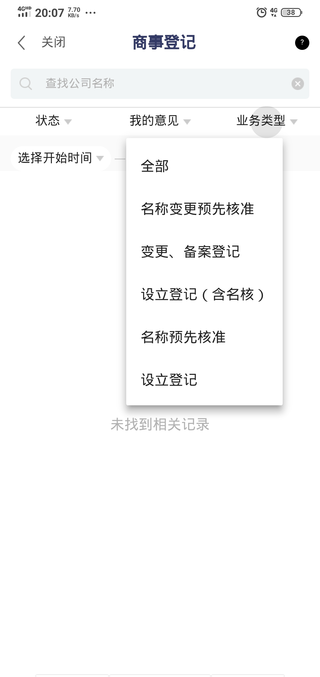 移动应用截图3