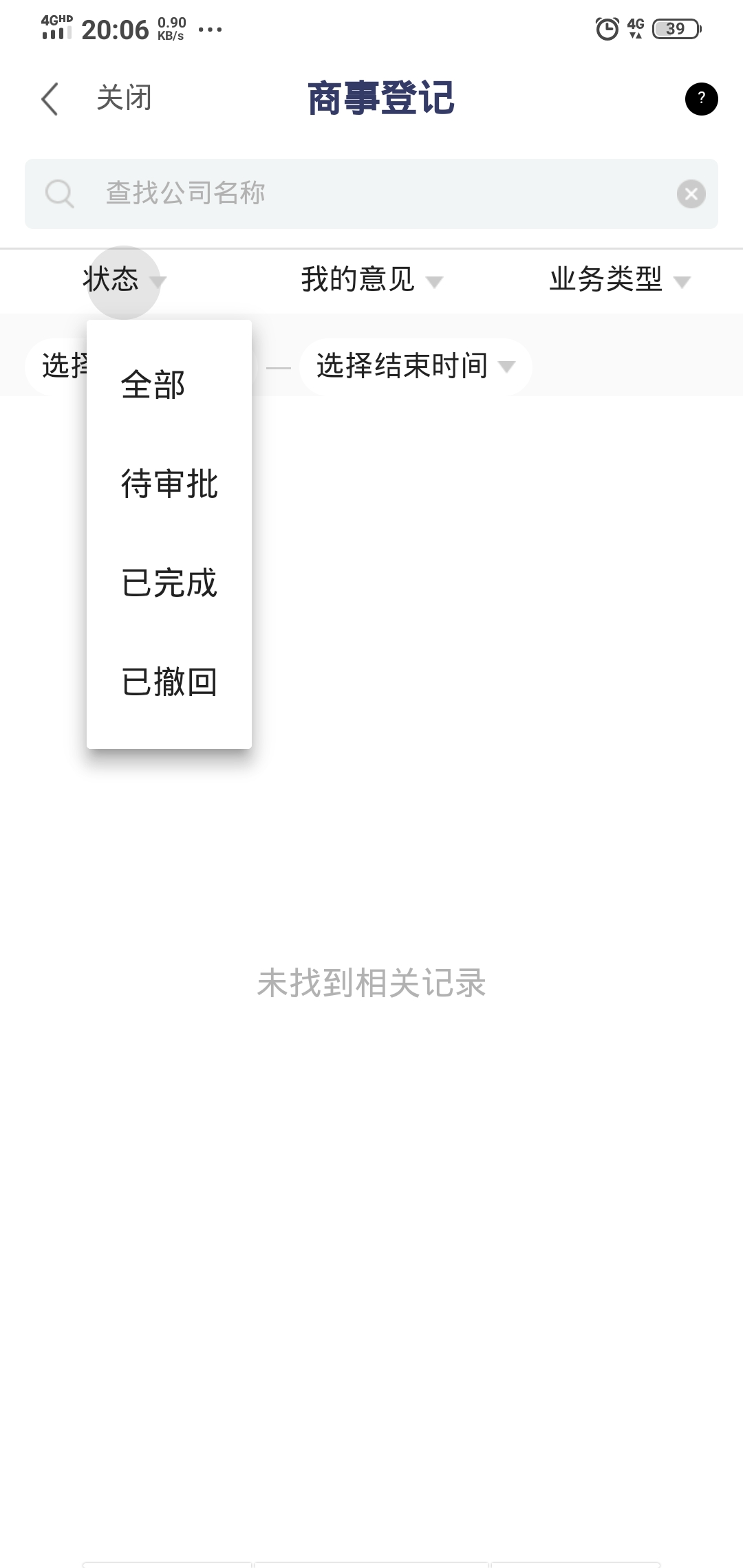 移动应用截图1