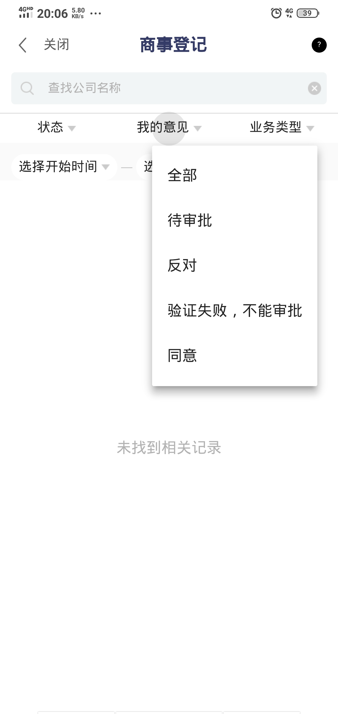 移动应用截图2