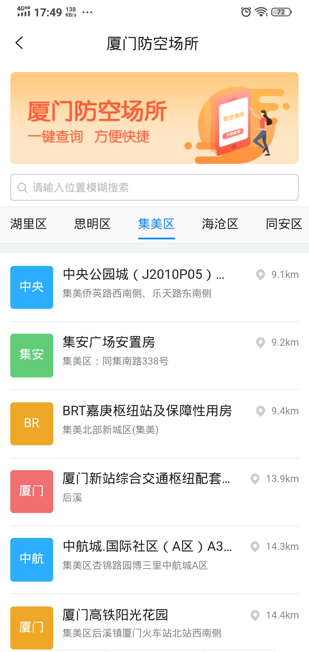 移动应用截图3