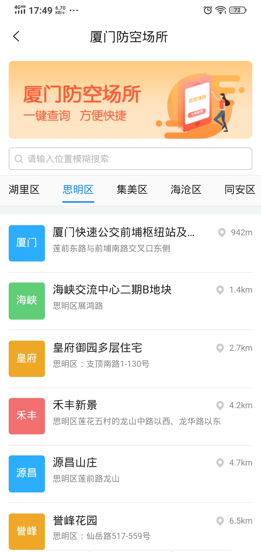 移动应用截图2