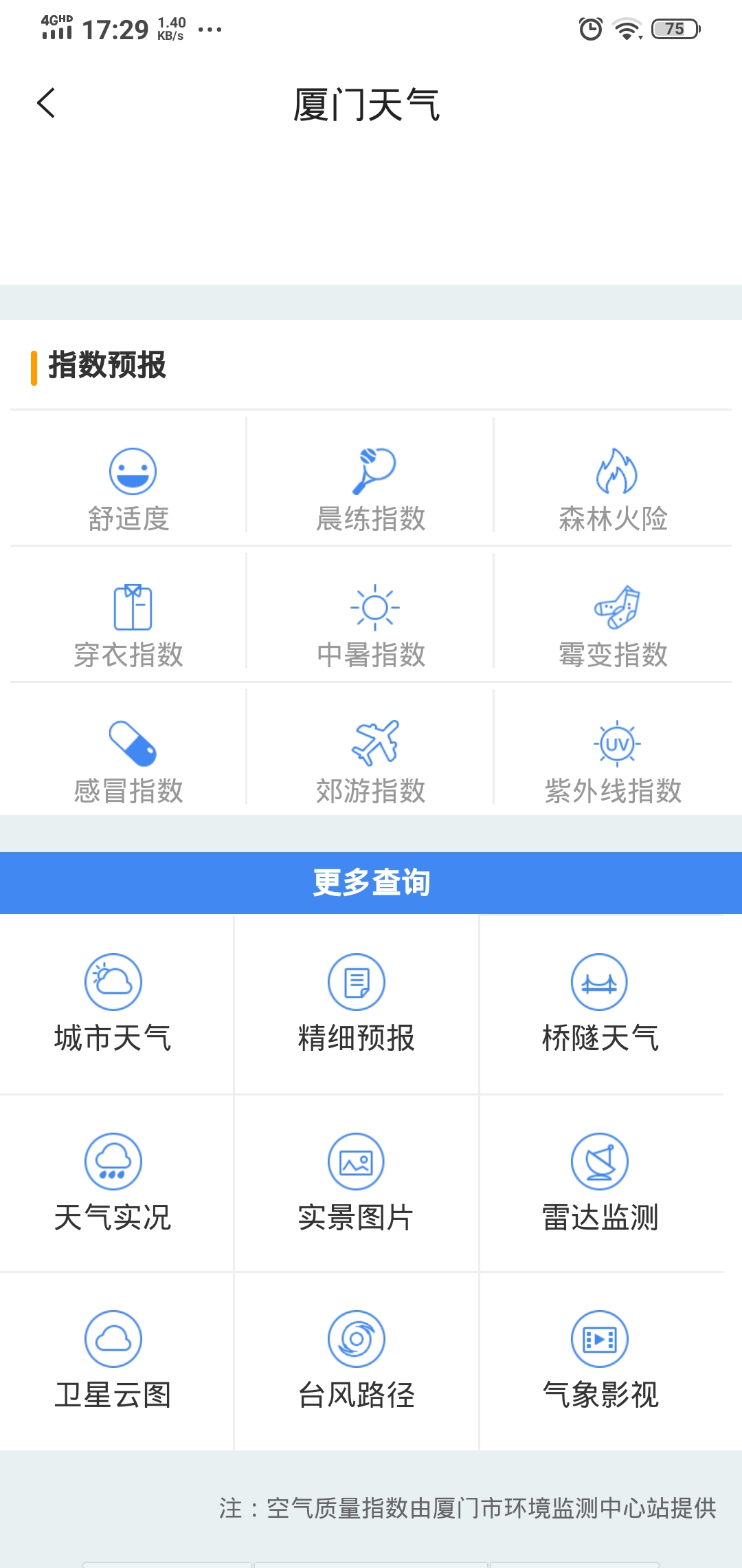 移动应用截图2