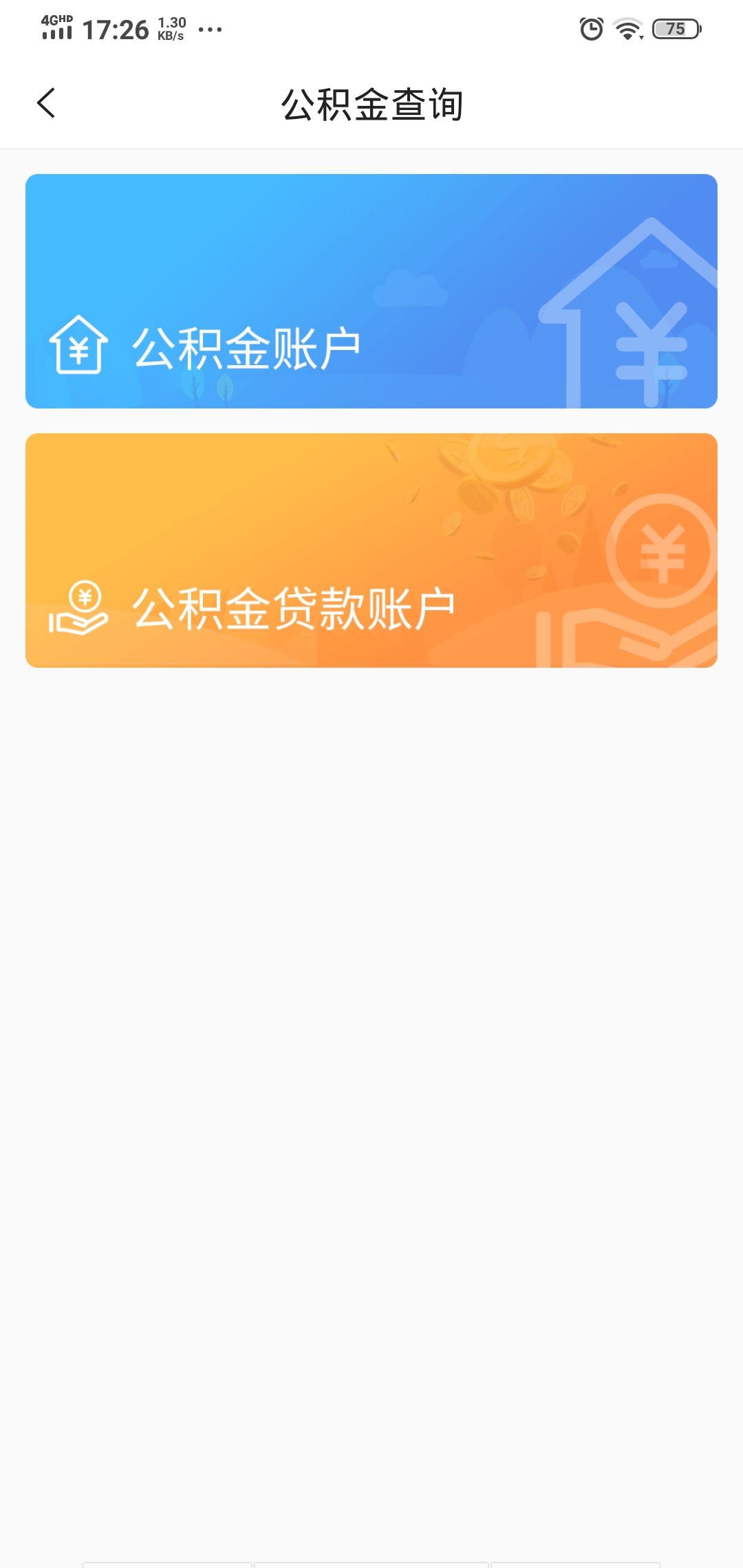 移动应用截图1