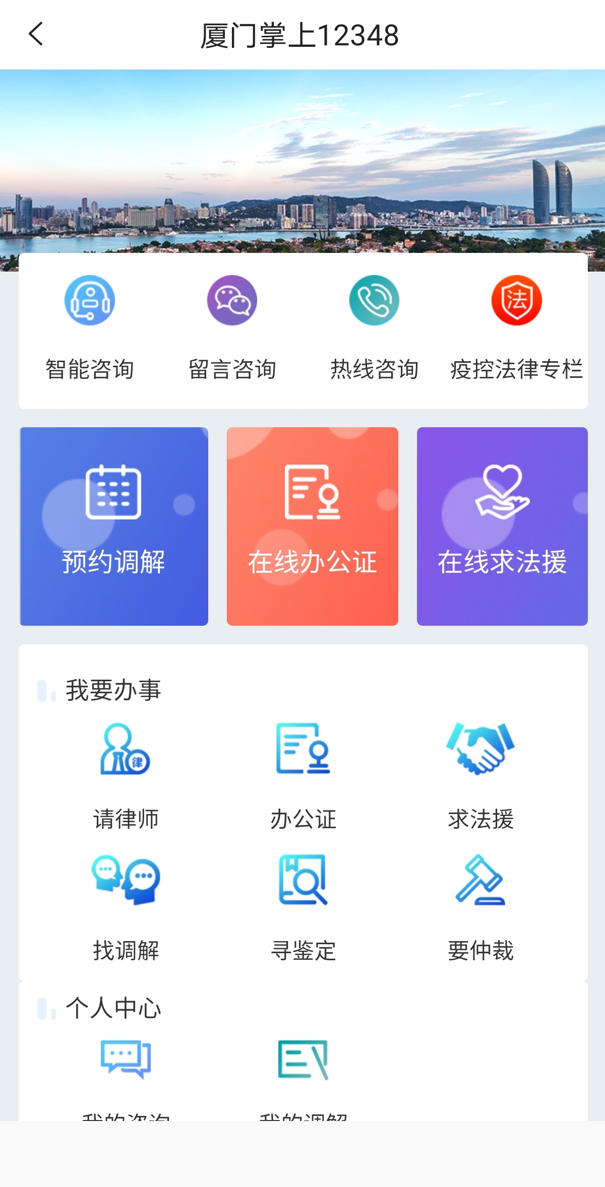 移动应用截图1