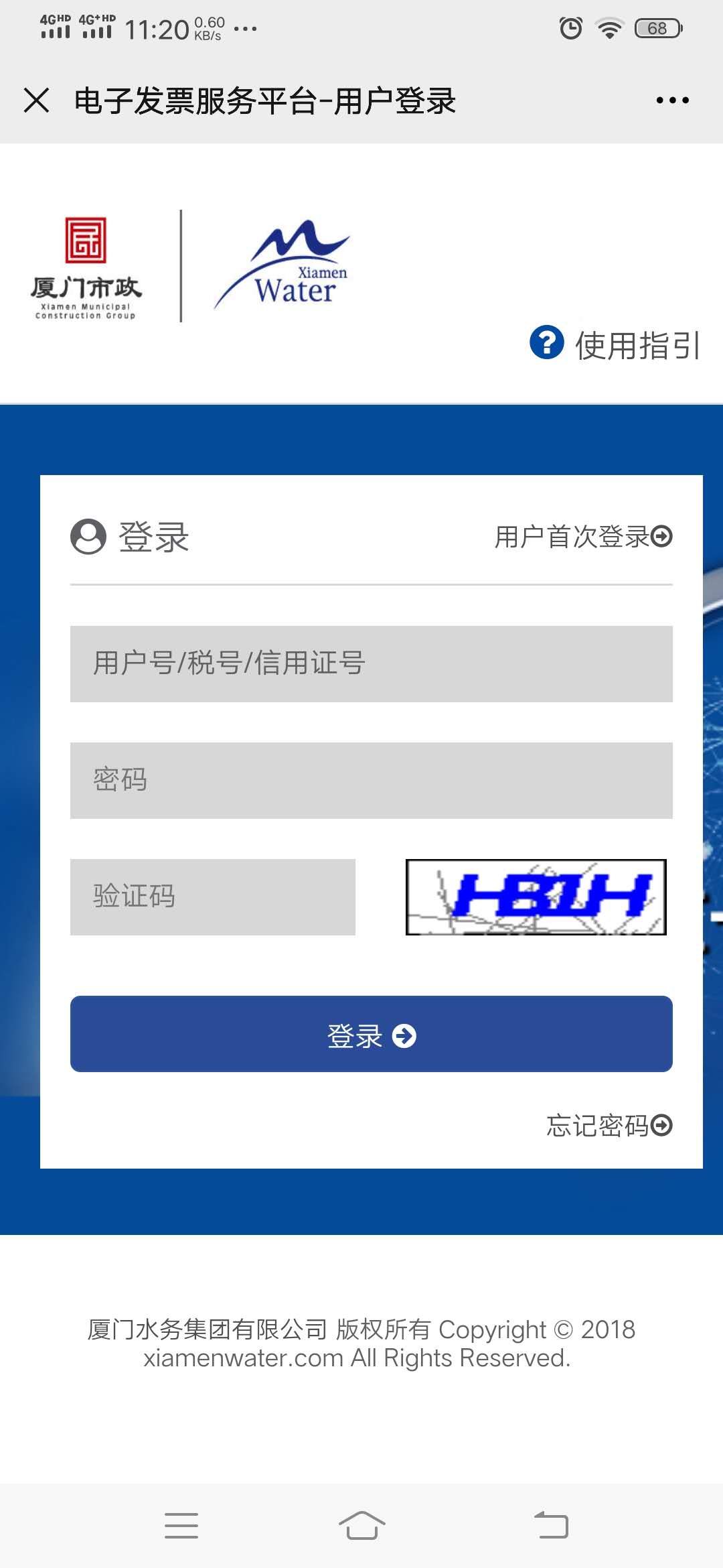 微信应用截图1