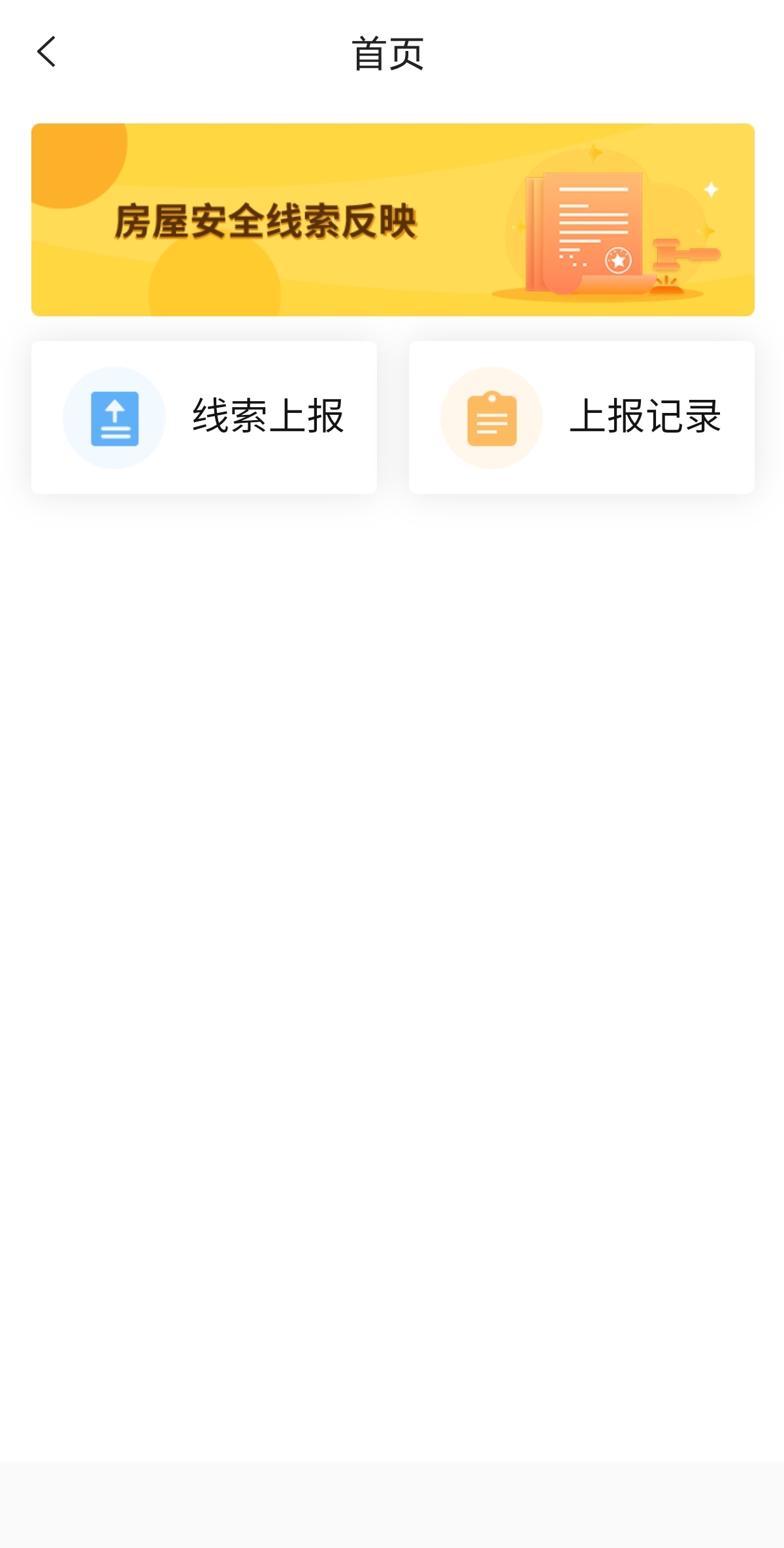 移动应用截图1