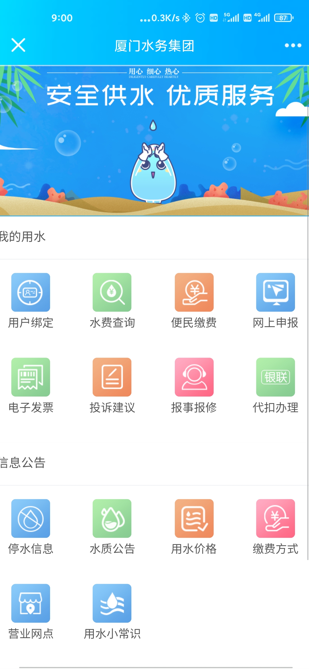 微信应用截图1