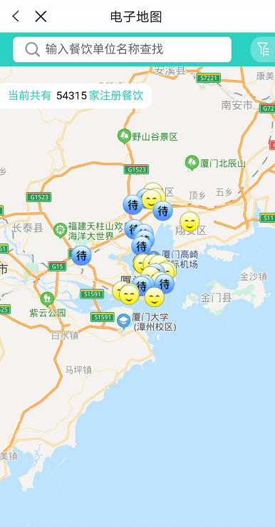 微信应用截图3