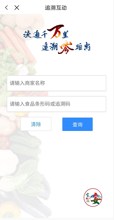 微信应用截图2