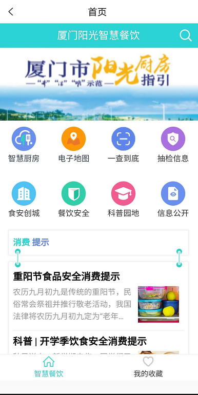 微信应用截图1