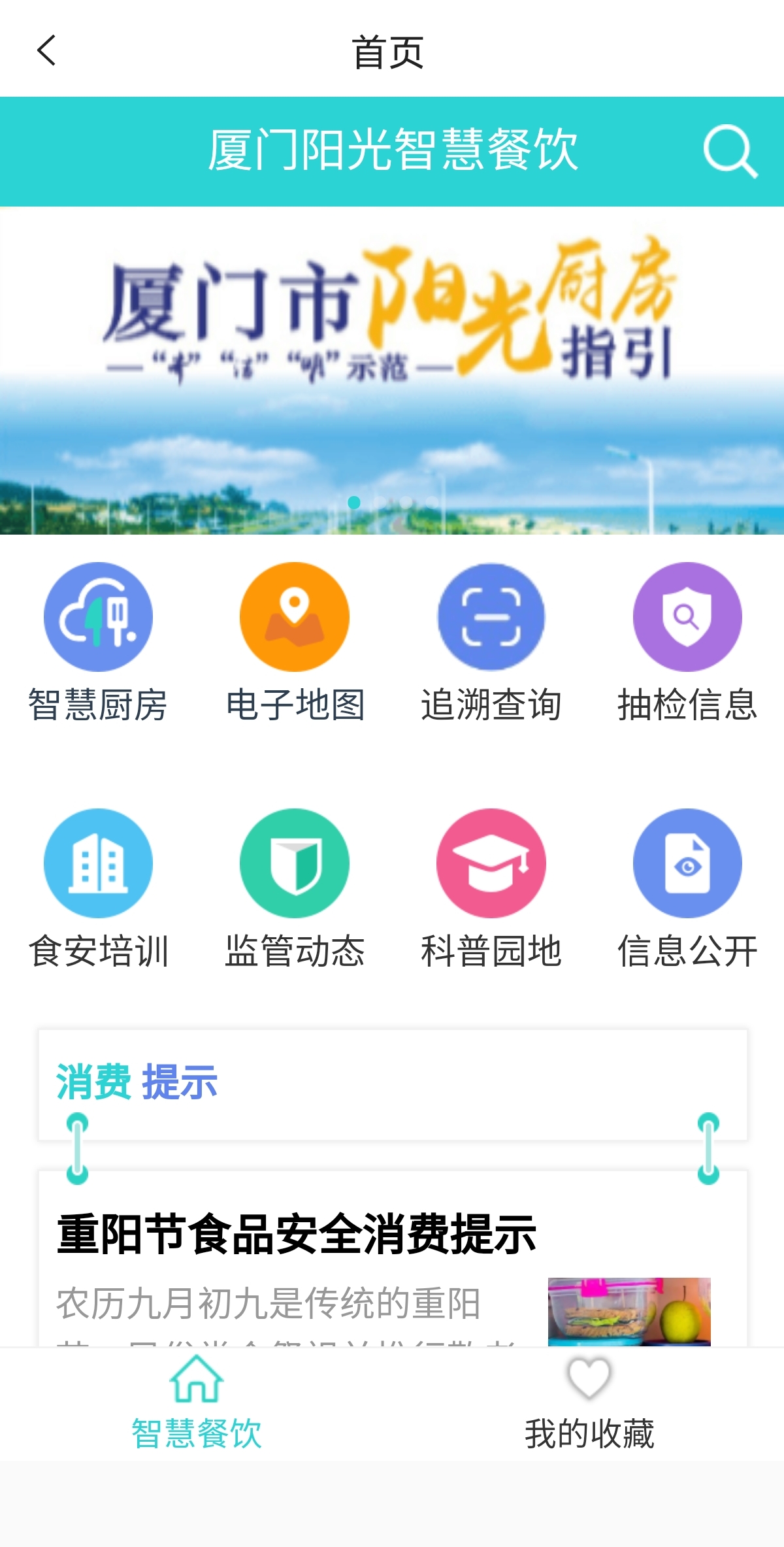 移动应用截图1