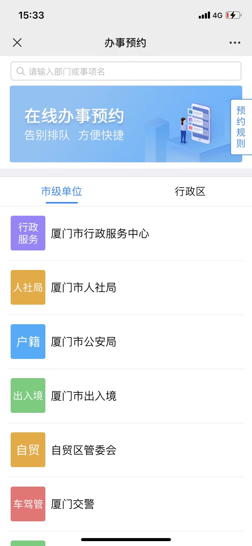 微信应用截图3