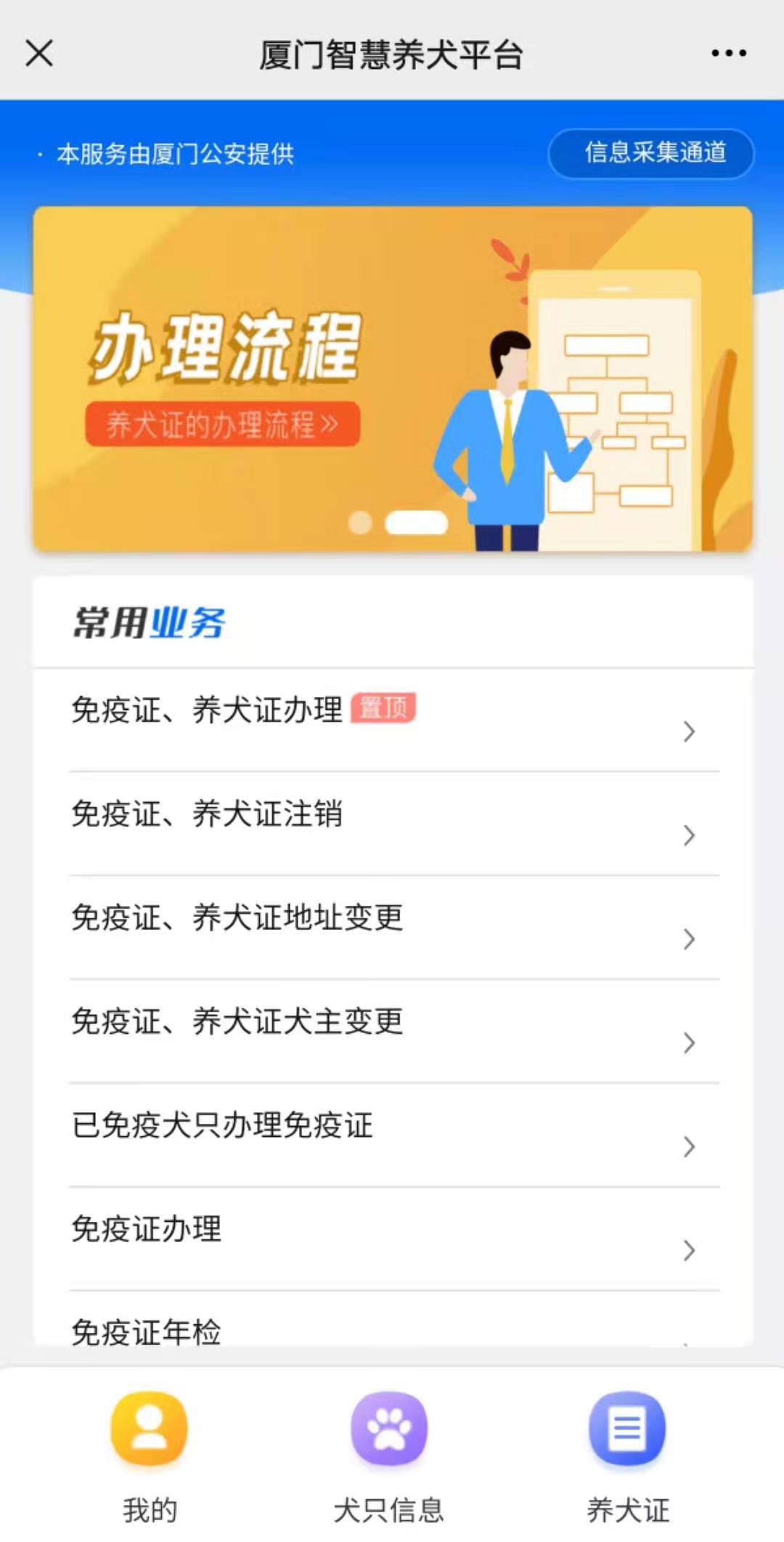 微信应用截图1