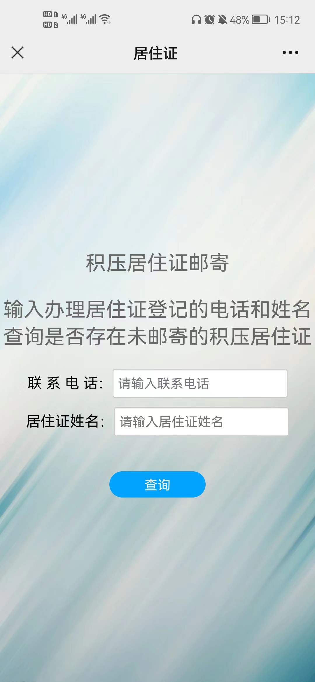 微信应用截图1