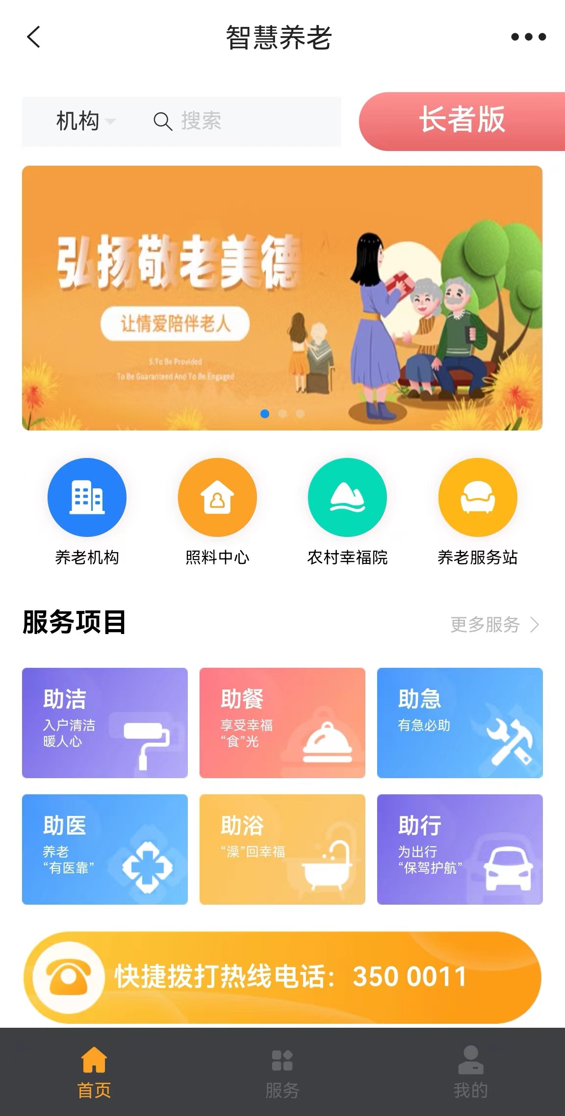 移动应用截图2