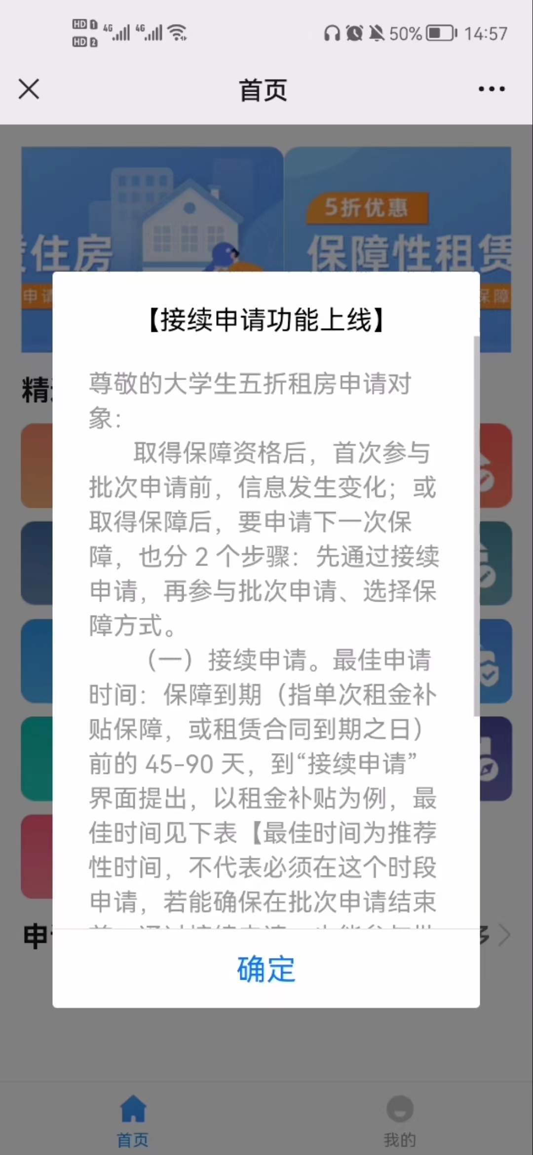 移动应用截图1