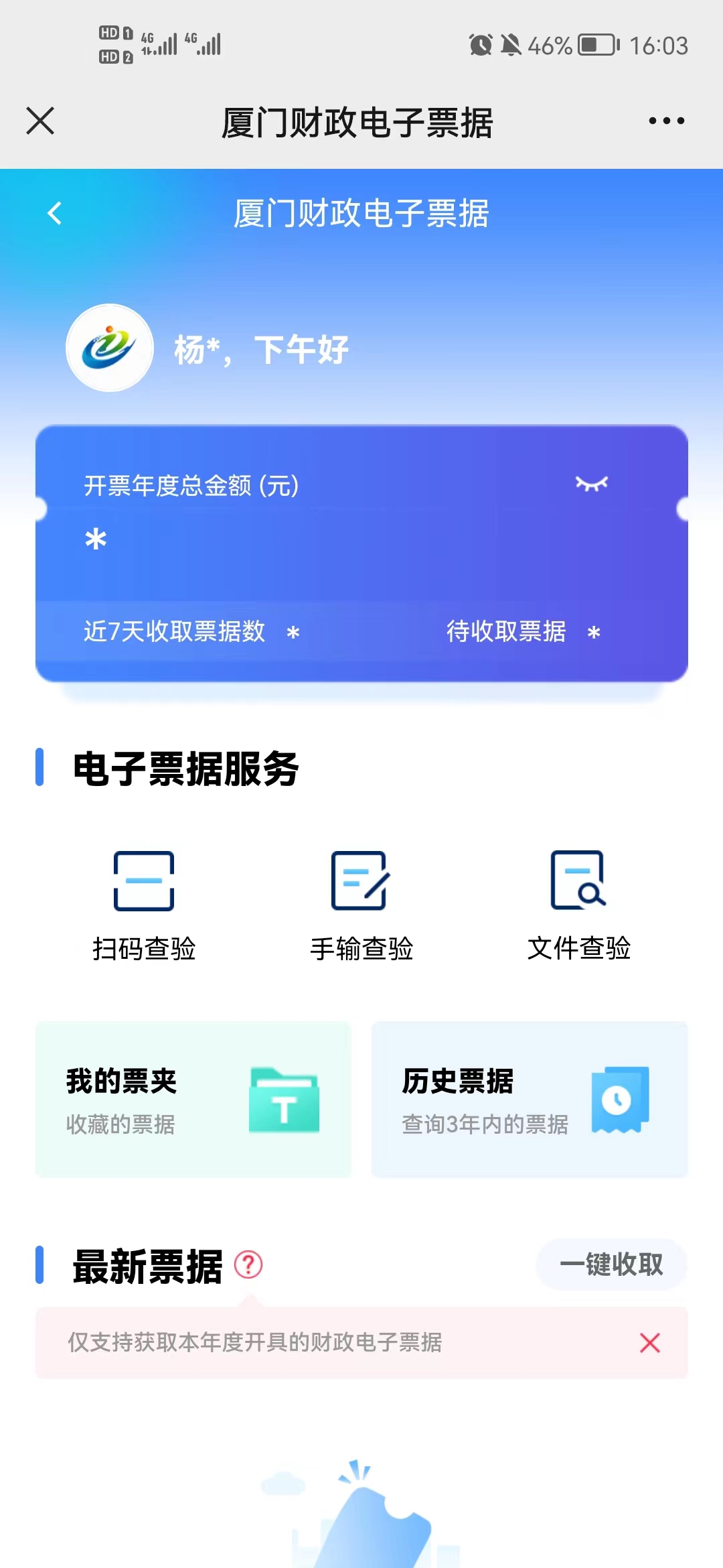 微信应用截图1