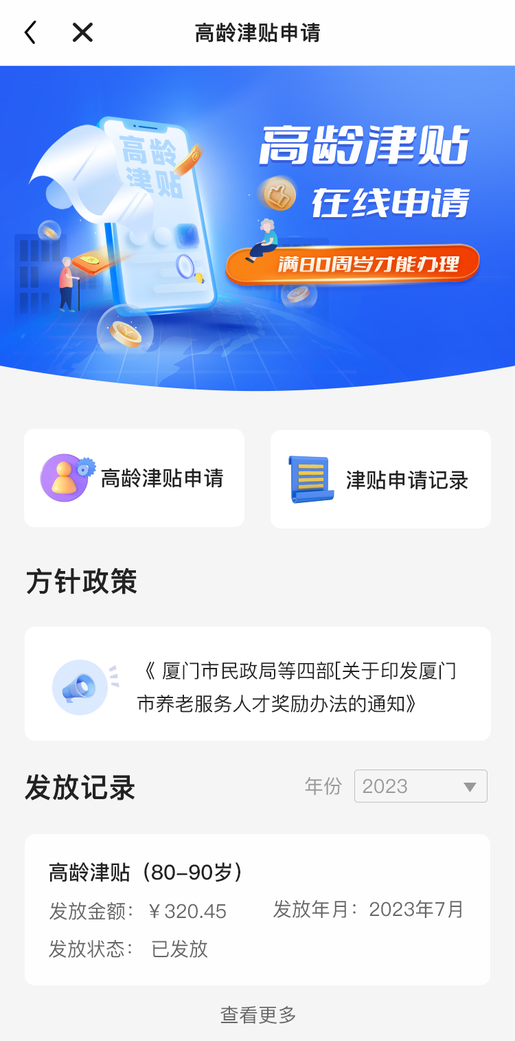 移动应用截图1