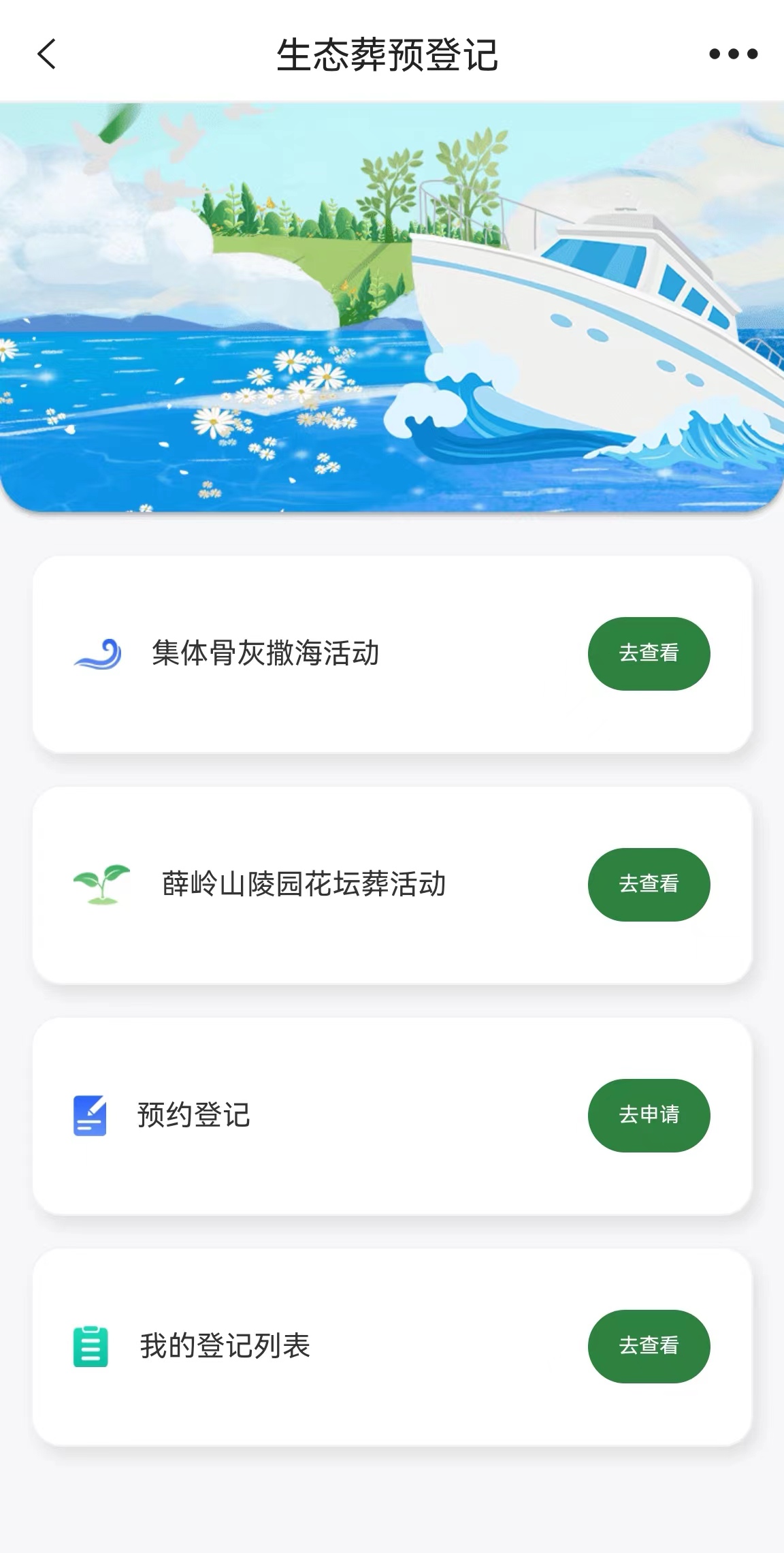 移动应用截图1